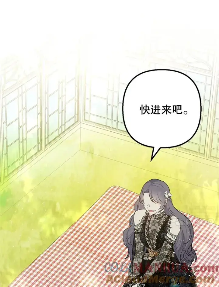 漫画《我在恶魔家的受宠生活》29.沉睡实验第65张图