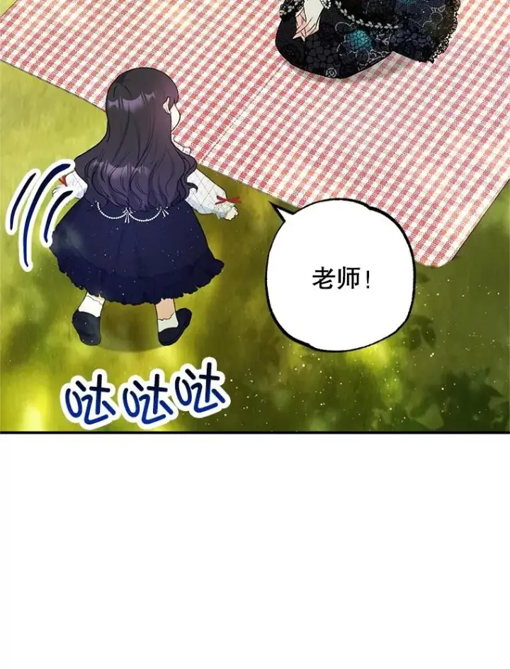 漫画《我在恶魔家的受宠生活》29.沉睡实验第66张图