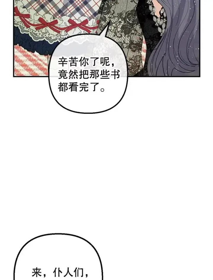 漫画《我在恶魔家的受宠生活》29.沉睡实验第70张图