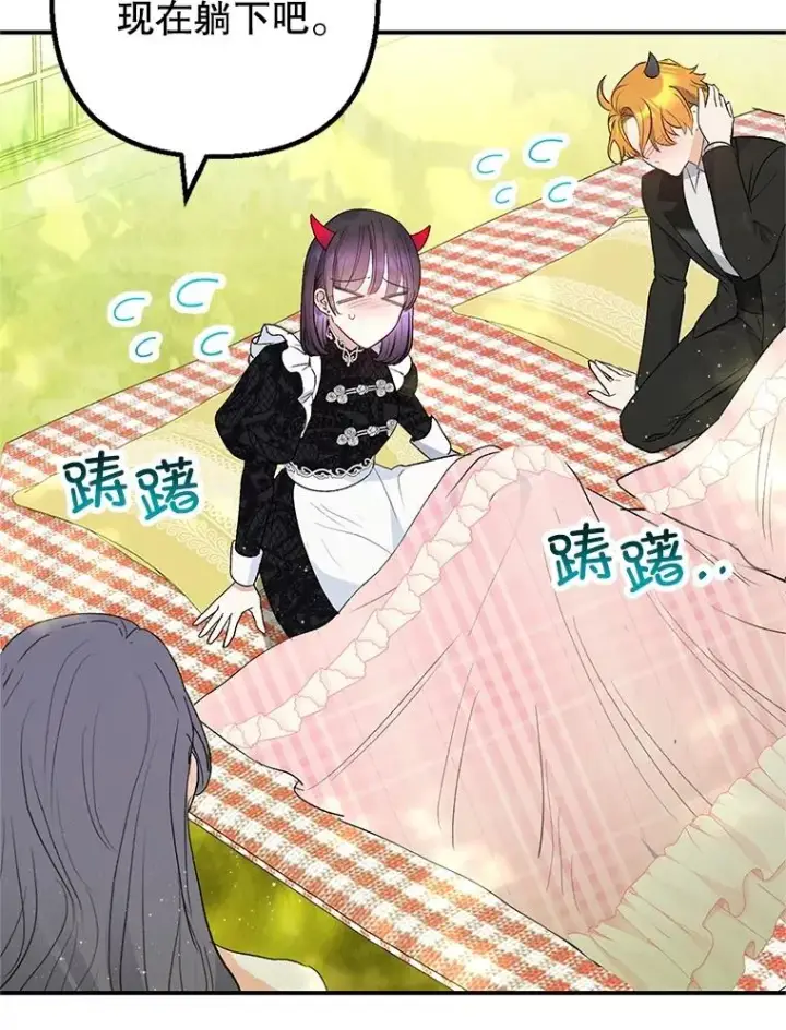 漫画《我在恶魔家的受宠生活》29.沉睡实验第71张图