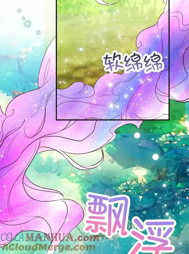 漫画《我在恶魔家的受宠生活》29.沉睡实验第89张图