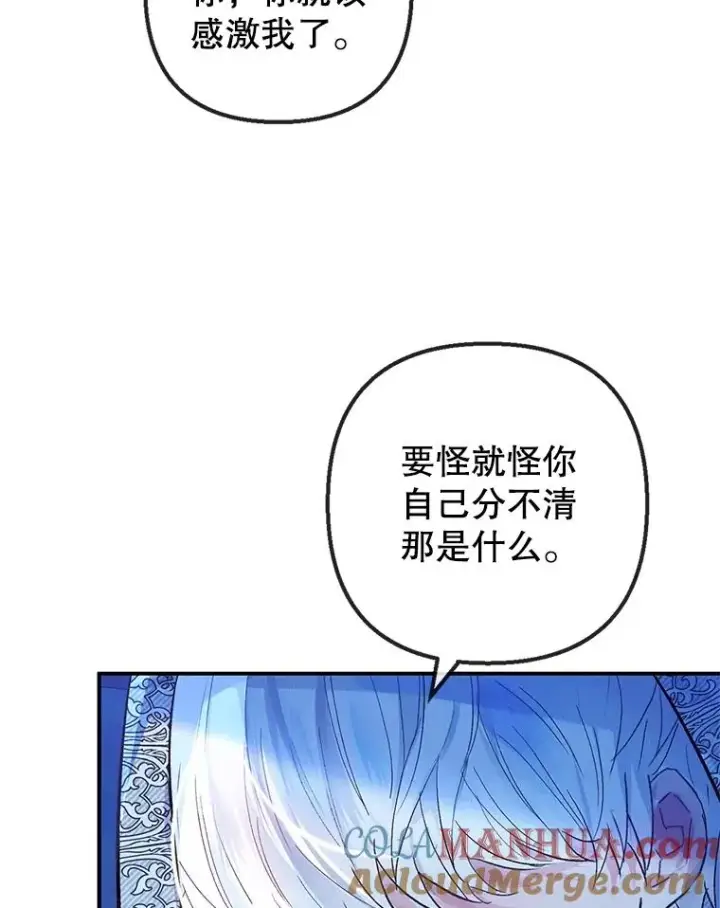 漫画《我在恶魔家的受宠生活》29.沉睡实验第9张图