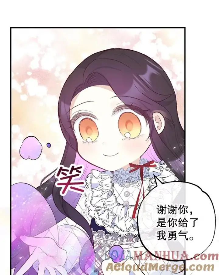 漫画《我在恶魔家的受宠生活》29.沉睡实验第93张图