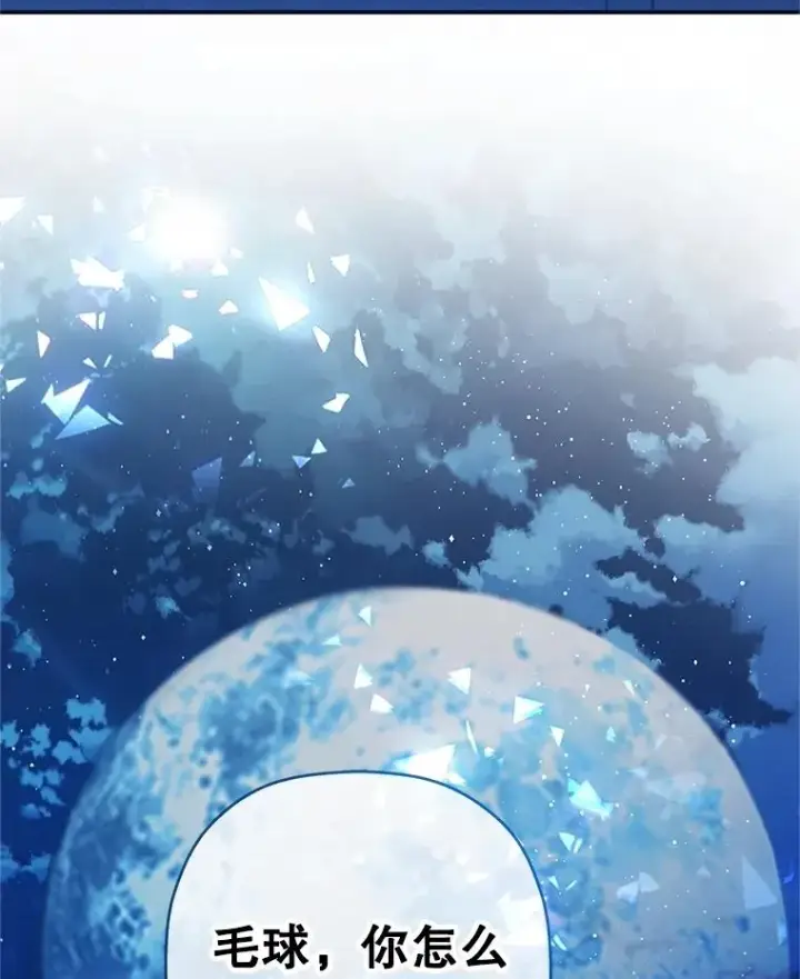 漫画《我在恶魔家的受宠生活》30.迟迟未醒第108张图