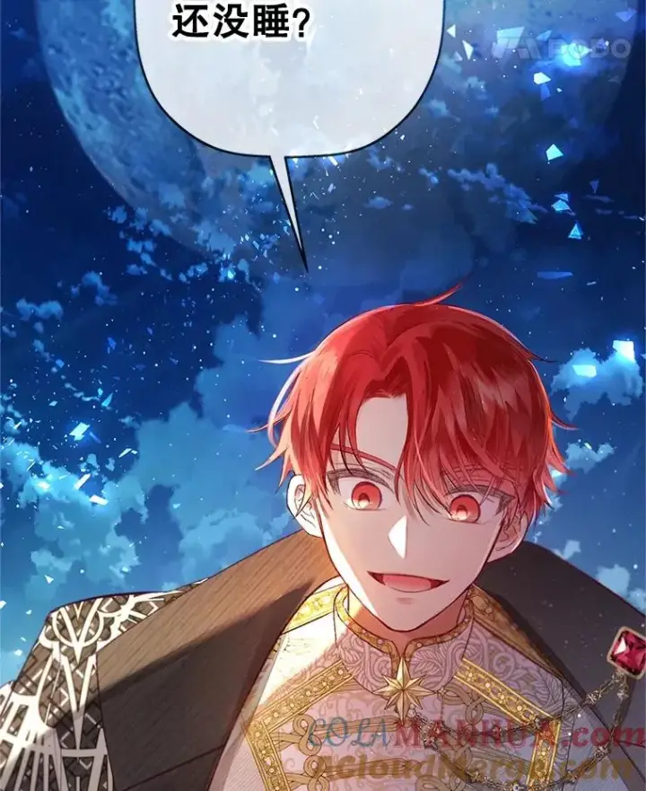漫画《我在恶魔家的受宠生活》30.迟迟未醒第109张图