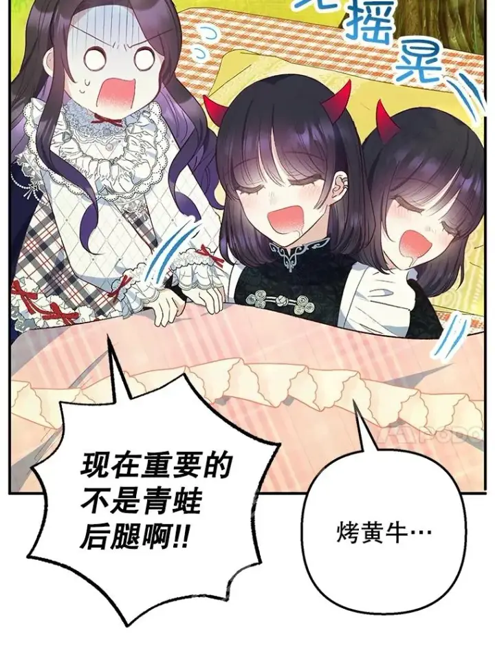 漫画《我在恶魔家的受宠生活》30.迟迟未醒第14张图