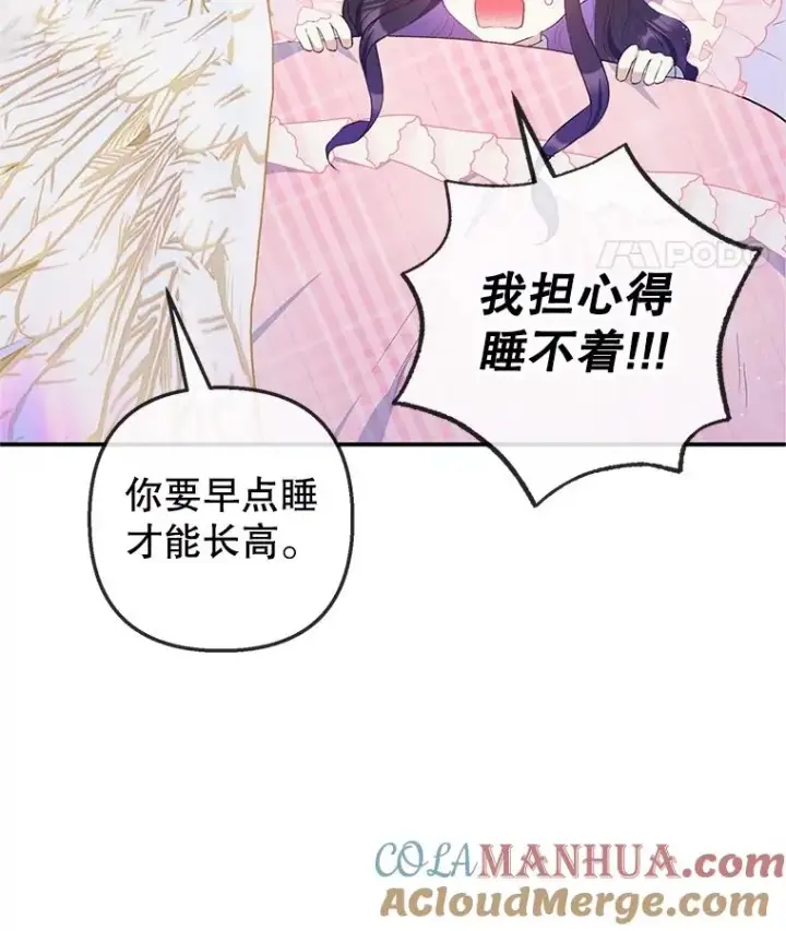 漫画《我在恶魔家的受宠生活》30.迟迟未醒第29张图