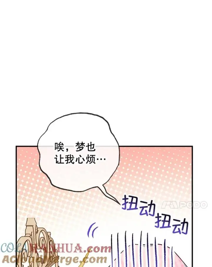 漫画《我在恶魔家的受宠生活》30.迟迟未醒第45张图