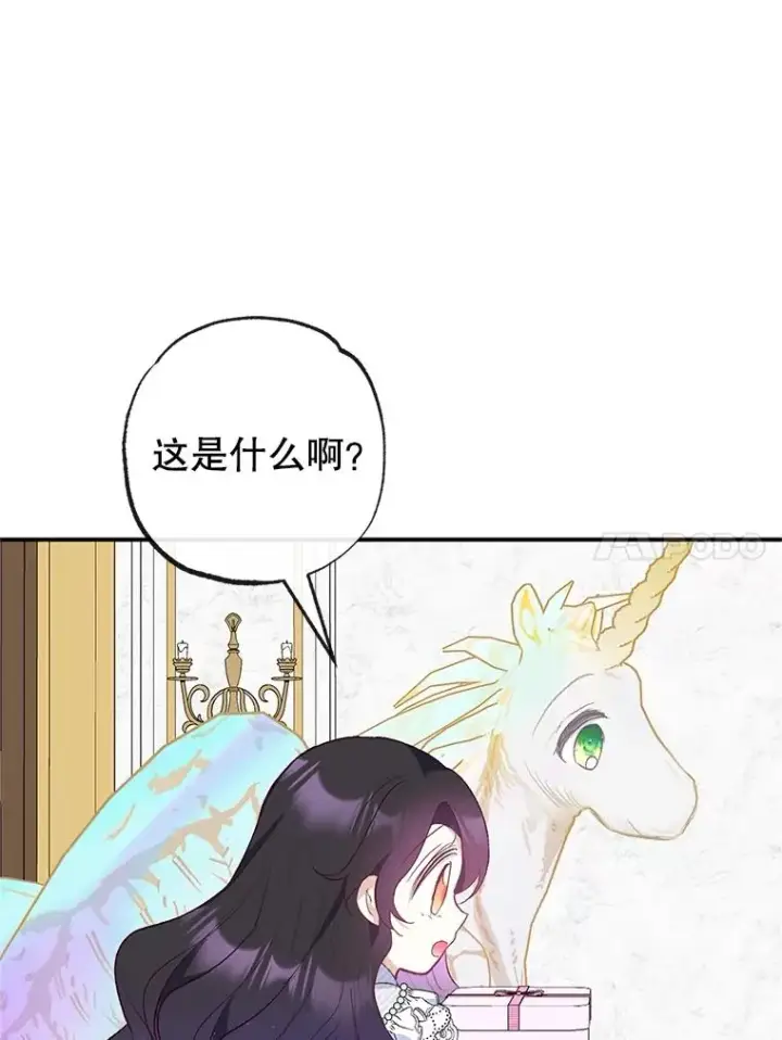 漫画《我在恶魔家的受宠生活》30.迟迟未醒第52张图