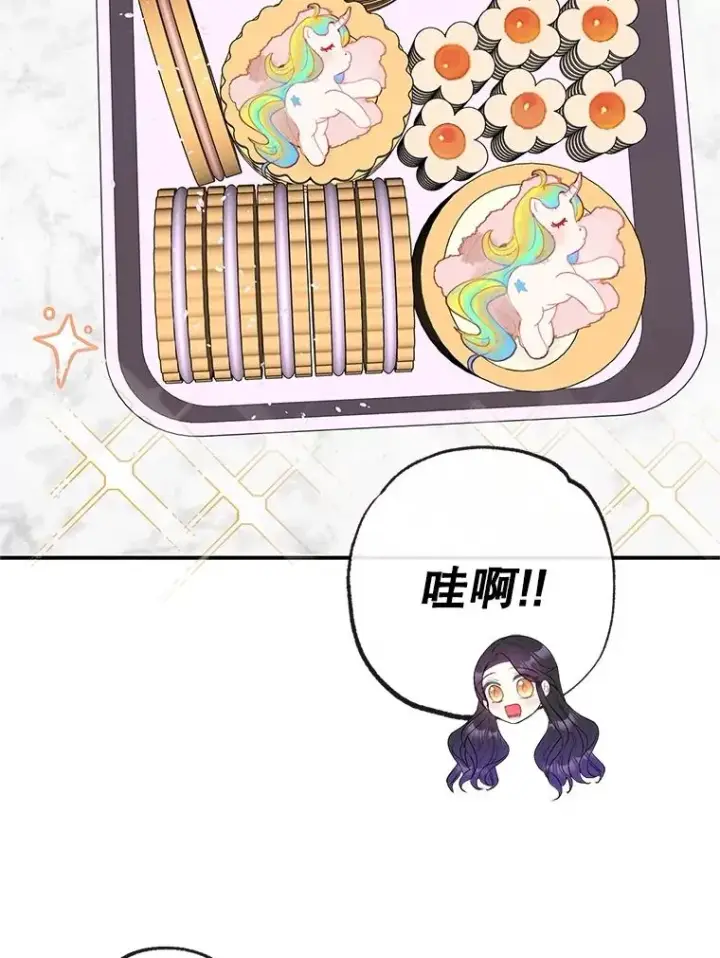漫画《我在恶魔家的受宠生活》30.迟迟未醒第56张图