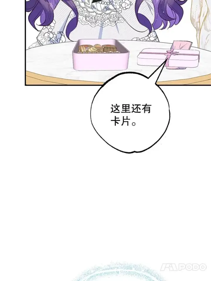 漫画《我在恶魔家的受宠生活》30.迟迟未醒第58张图