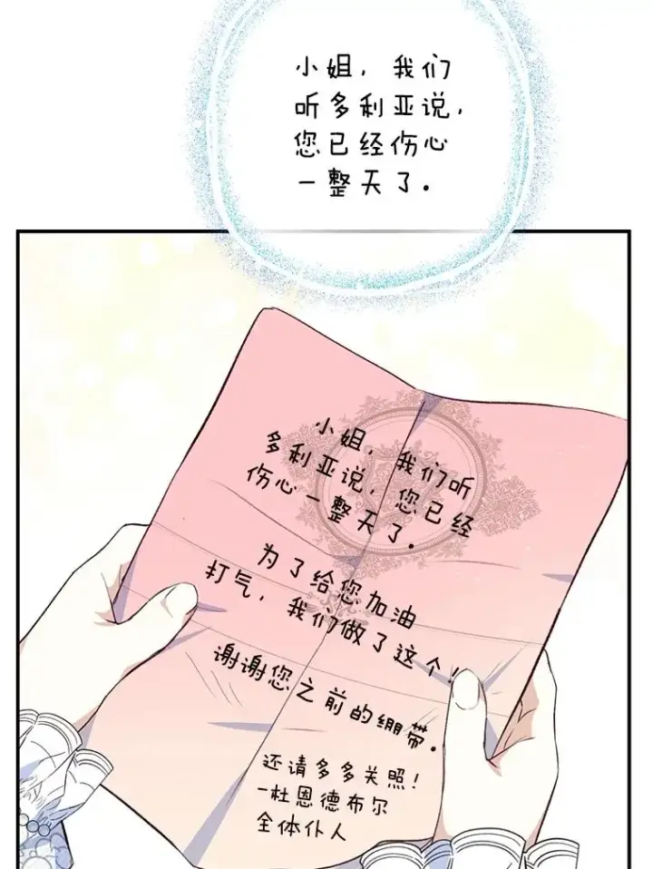 漫画《我在恶魔家的受宠生活》30.迟迟未醒第59张图