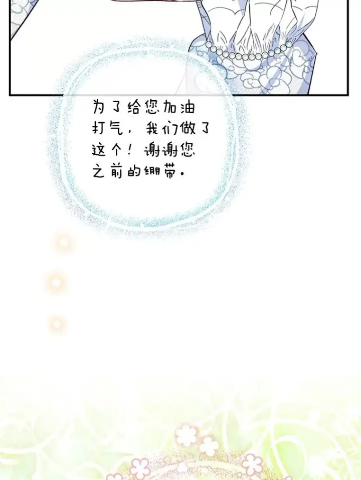 漫画《我在恶魔家的受宠生活》30.迟迟未醒第60张图