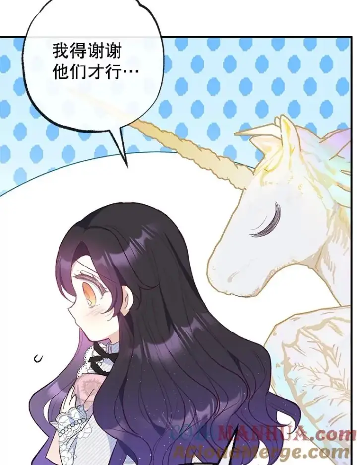 漫画《我在恶魔家的受宠生活》30.迟迟未醒第69张图