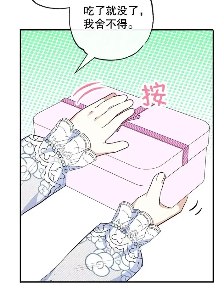 漫画《我在恶魔家的受宠生活》30.迟迟未醒第71张图