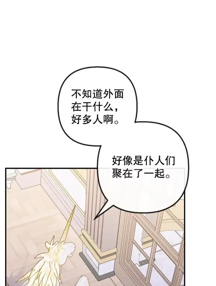 漫画《我在恶魔家的受宠生活》30.迟迟未醒第76张图