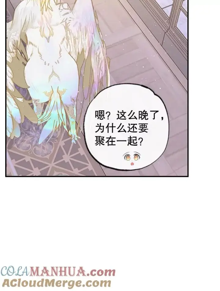 漫画《我在恶魔家的受宠生活》30.迟迟未醒第77张图