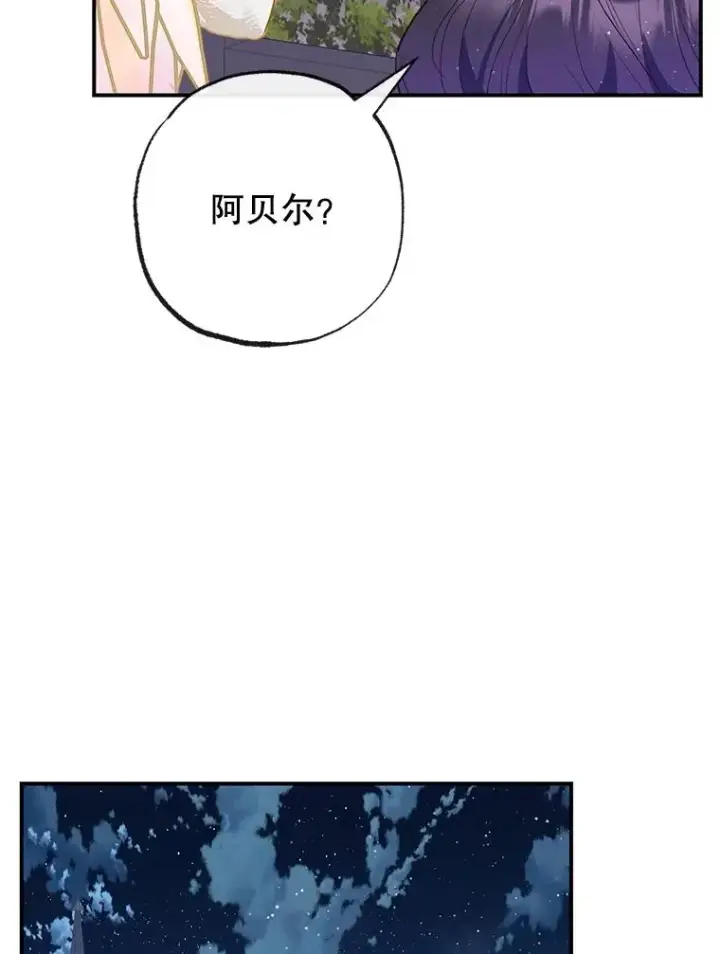 漫画《我在恶魔家的受宠生活》30.迟迟未醒第79张图