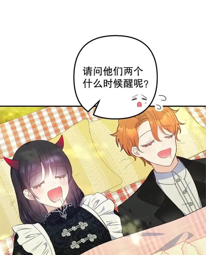 漫画《我在恶魔家的受宠生活》30.迟迟未醒第8张图