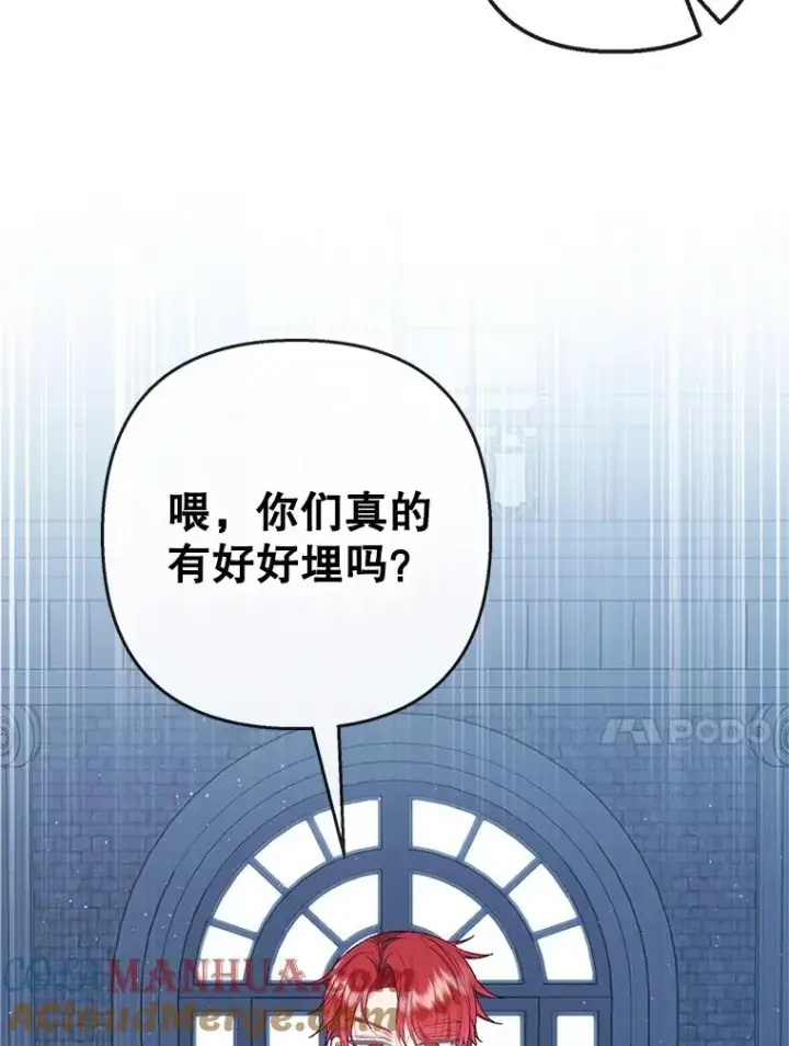 漫画《我在恶魔家的受宠生活》30.迟迟未醒第81张图
