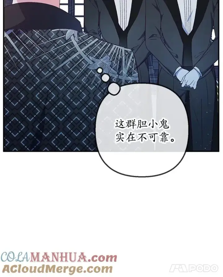 漫画《我在恶魔家的受宠生活》30.迟迟未醒第85张图