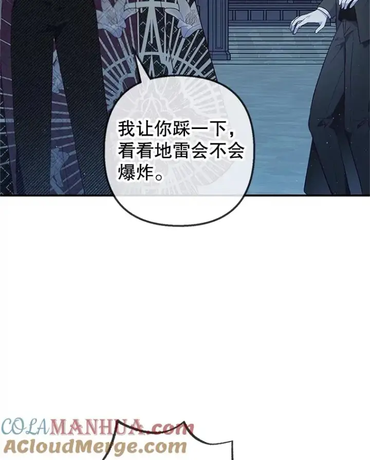 漫画《我在恶魔家的受宠生活》30.迟迟未醒第89张图