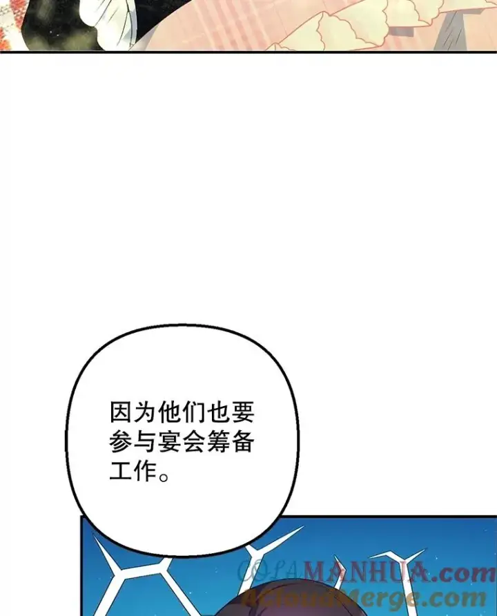 漫画《我在恶魔家的受宠生活》30.迟迟未醒第9张图