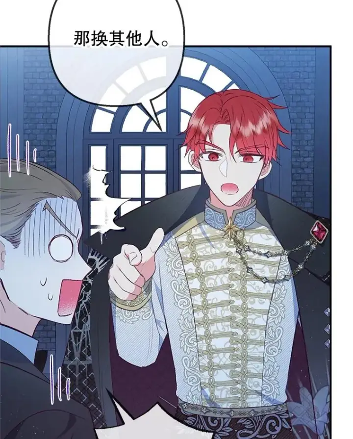 漫画《我在恶魔家的受宠生活》30.迟迟未醒第92张图