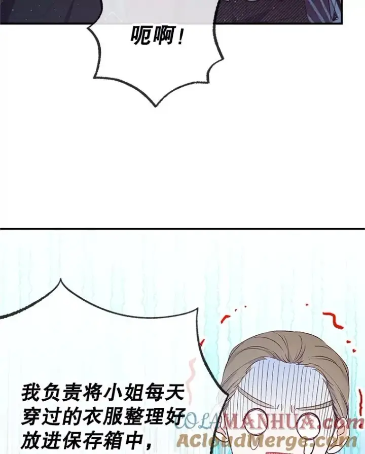 漫画《我在恶魔家的受宠生活》30.迟迟未醒第93张图