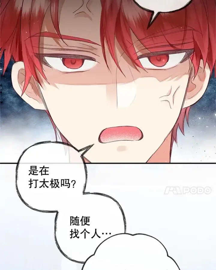 漫画《我在恶魔家的受宠生活》30.迟迟未醒第98张图
