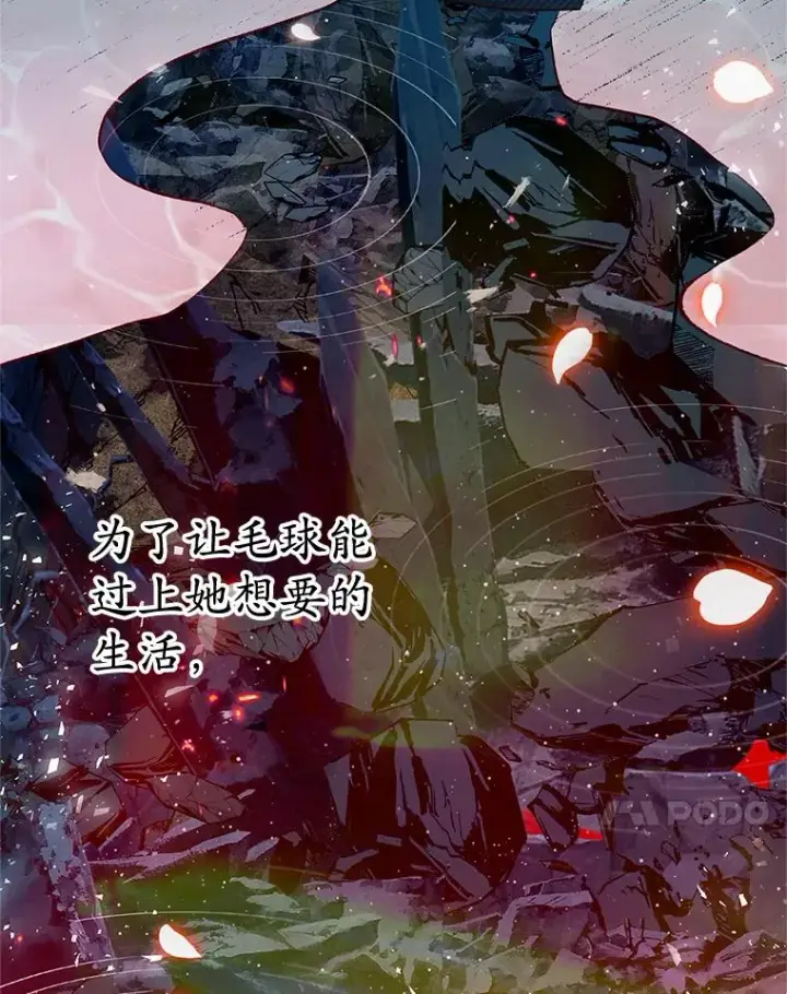 漫画《我在恶魔家的受宠生活》31.决心守护第100张图