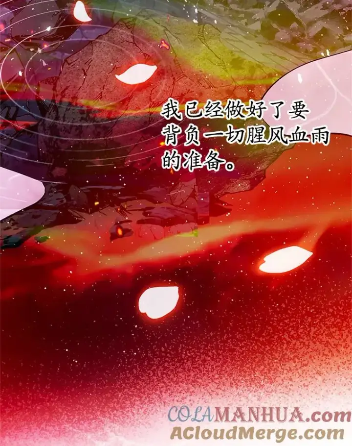 漫画《我在恶魔家的受宠生活》31.决心守护第101张图