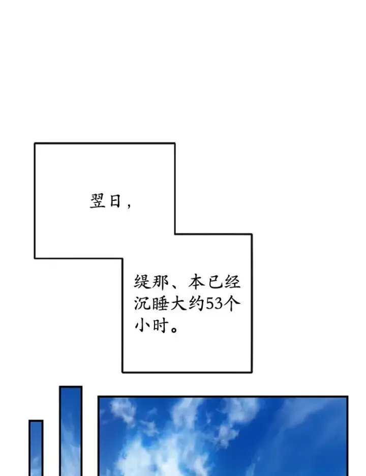 漫画《我在恶魔家的受宠生活》31.决心守护第103张图