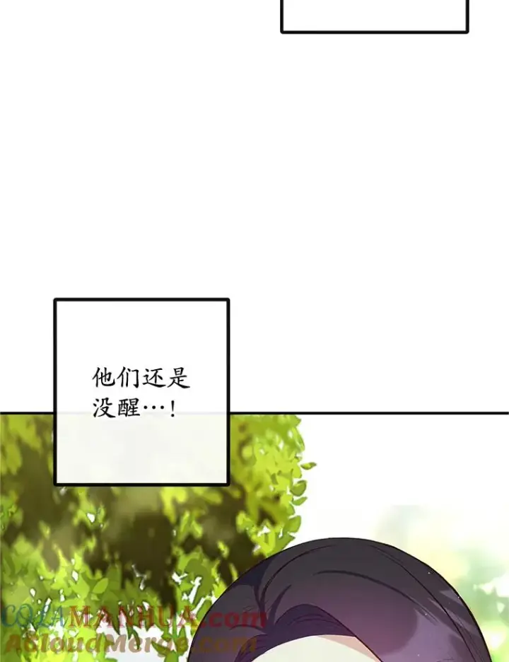 漫画《我在恶魔家的受宠生活》31.决心守护第105张图