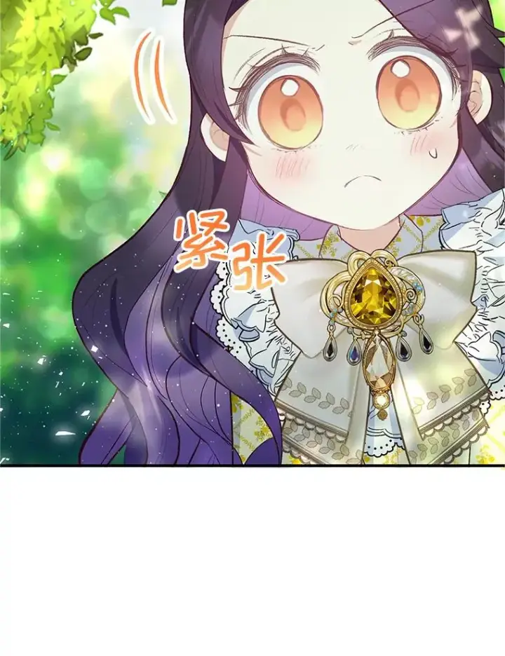 漫画《我在恶魔家的受宠生活》31.决心守护第106张图