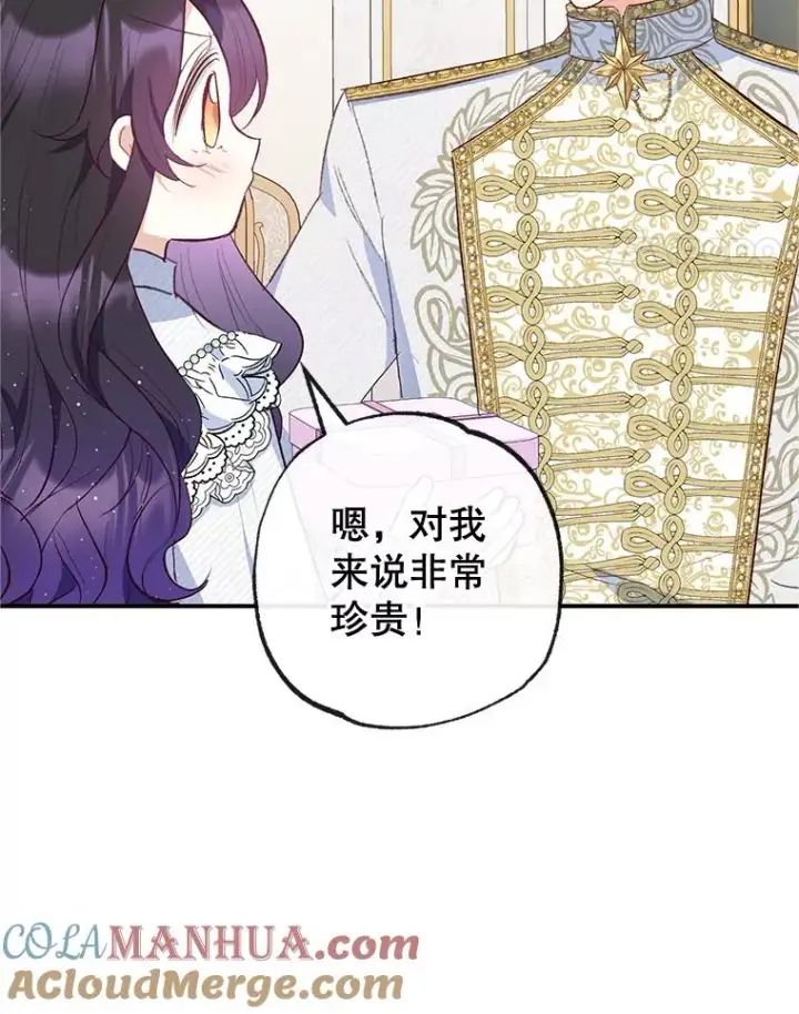 漫画《我在恶魔家的受宠生活》31.决心守护第21张图