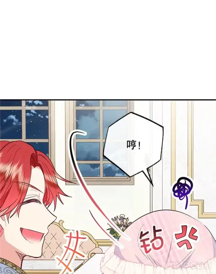 漫画《我在恶魔家的受宠生活》31.决心守护第28张图