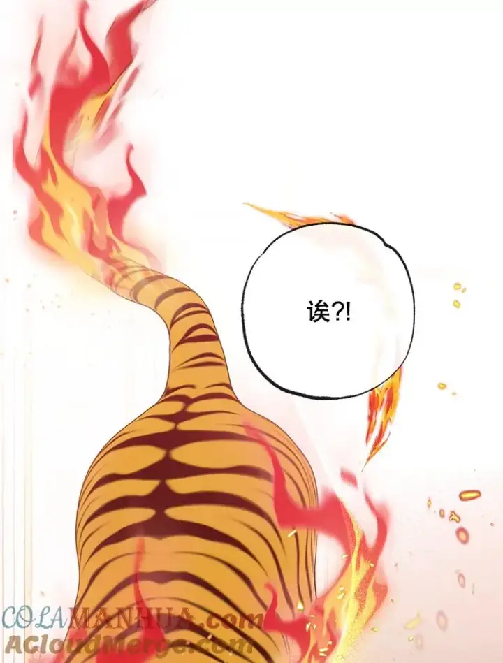 漫画《我在恶魔家的受宠生活》31.决心守护第41张图