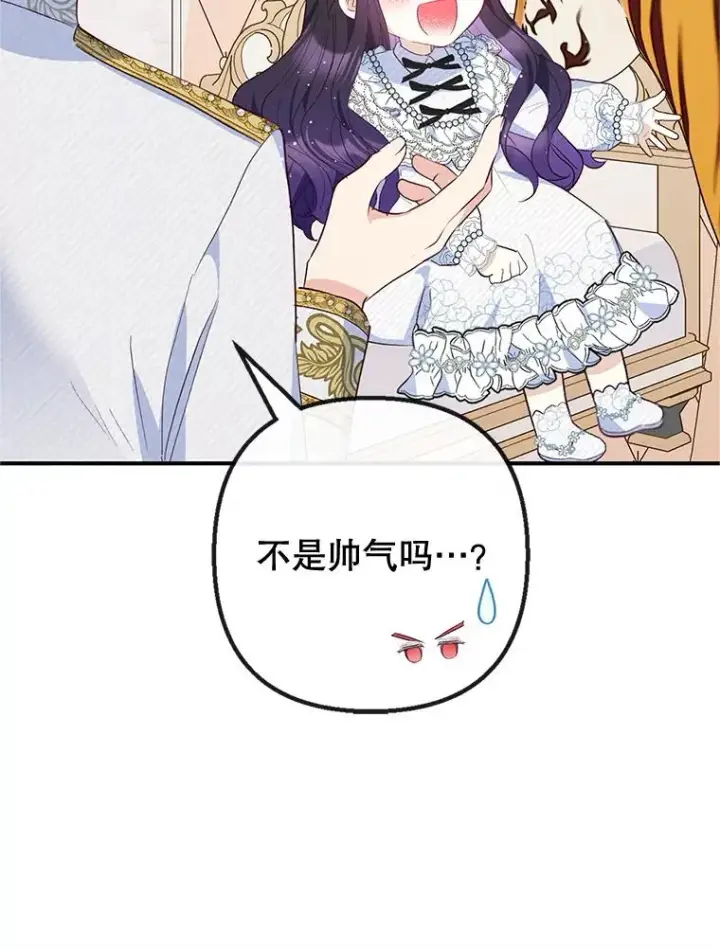 漫画《我在恶魔家的受宠生活》31.决心守护第46张图