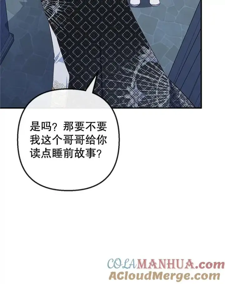 漫画《我在恶魔家的受宠生活》31.决心守护第5张图