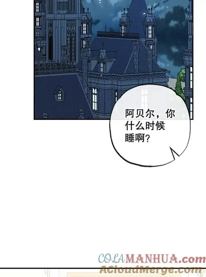 漫画《我在恶魔家的受宠生活》31.决心守护第53张图