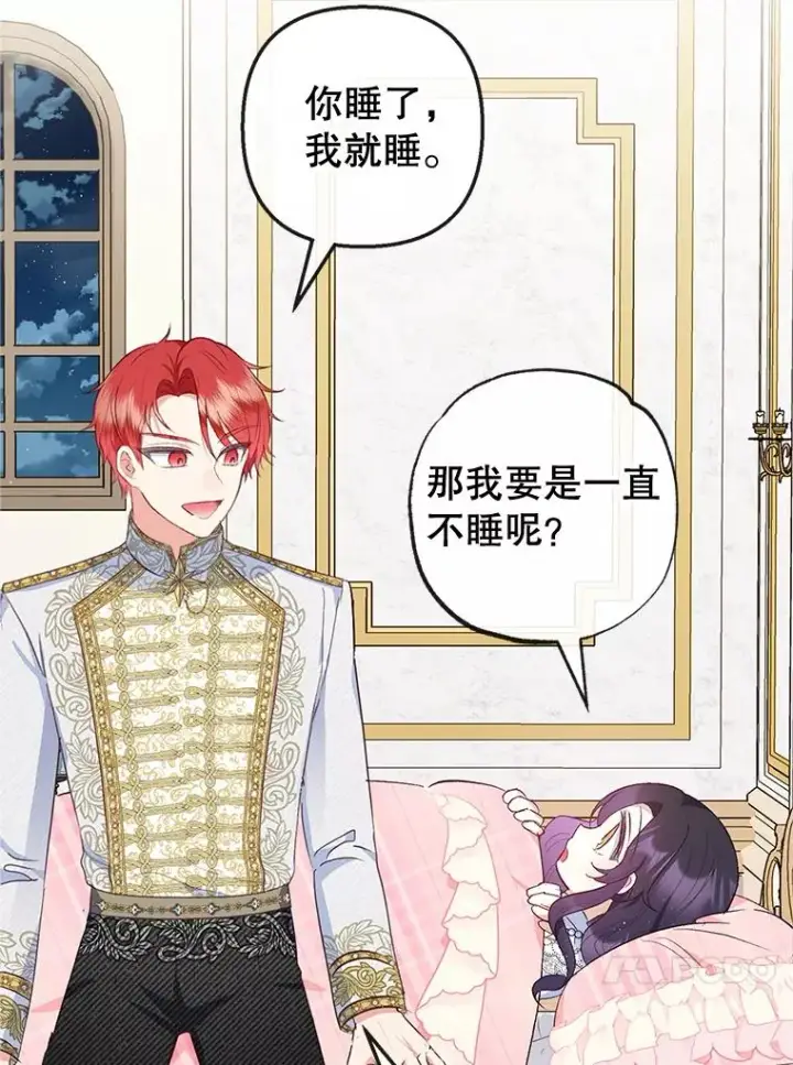 漫画《我在恶魔家的受宠生活》31.决心守护第54张图