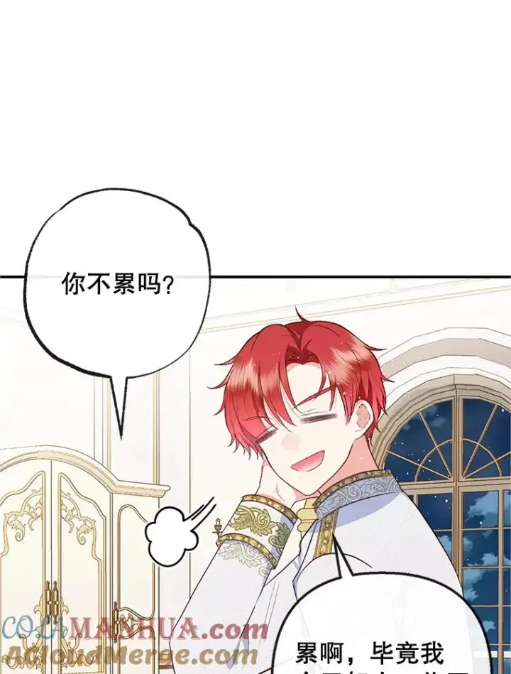 漫画《我在恶魔家的受宠生活》31.决心守护第57张图
