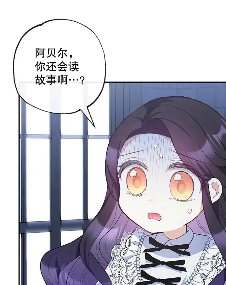 漫画《我在恶魔家的受宠生活》31.决心守护第6张图