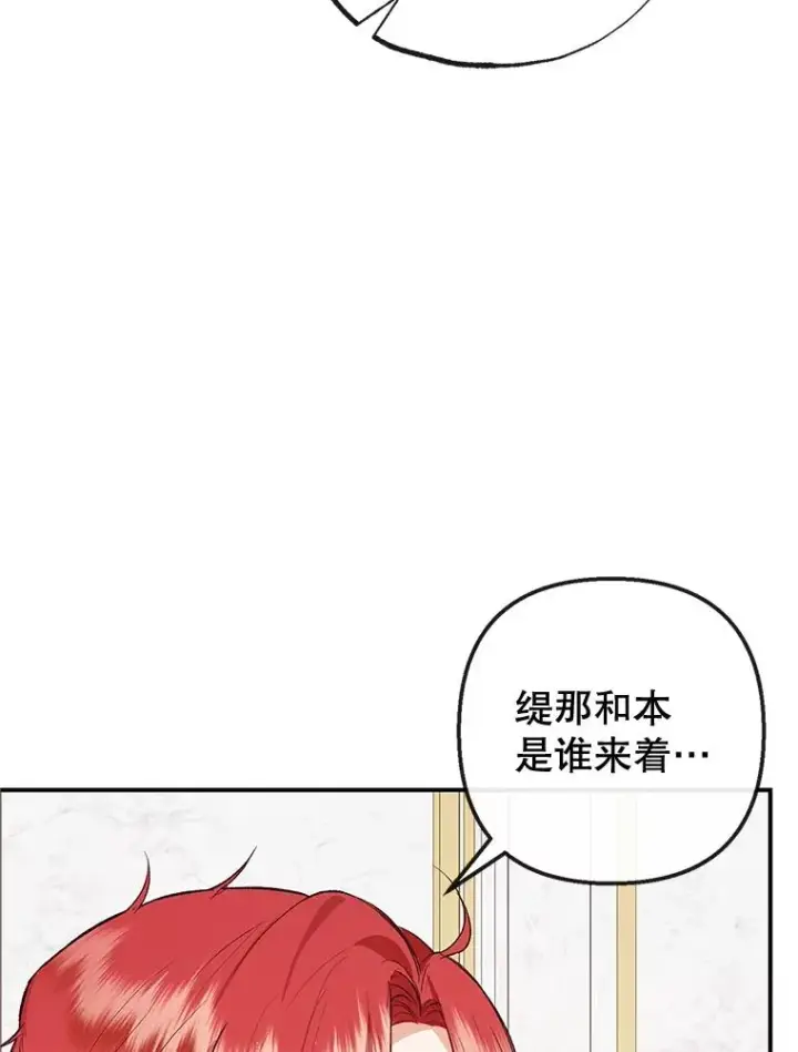 漫画《我在恶魔家的受宠生活》31.决心守护第63张图