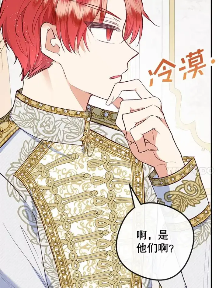 漫画《我在恶魔家的受宠生活》31.决心守护第64张图