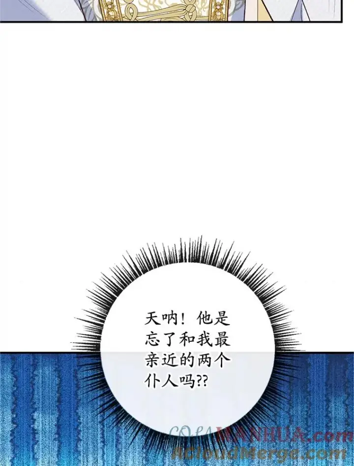 漫画《我在恶魔家的受宠生活》31.决心守护第65张图