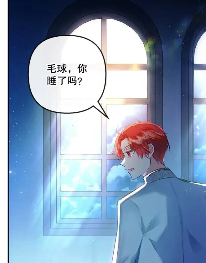 漫画《我在恶魔家的受宠生活》31.决心守护第75张图