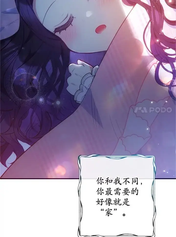 漫画《我在恶魔家的受宠生活》31.决心守护第87张图