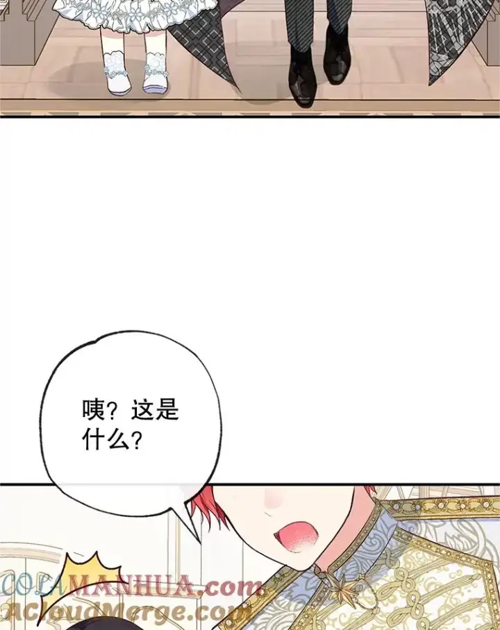 漫画《我在恶魔家的受宠生活》31.决心守护第9张图